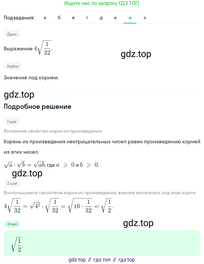 Алгебра, 8 класс Учебник, авторы: Дорофеев Георгий Владимирович, Суворова Светлана Борисовна, Бунимович Евгений Абрамович, Кузнецова Людмила Викторовна, Минаева Светлана Станиславовна, Рослова Лариса Олеговна, издательство Просвещение, Москва, 2023, белого цвета, страница 94, номер 2.115, Решение 2 (продолжение 7)