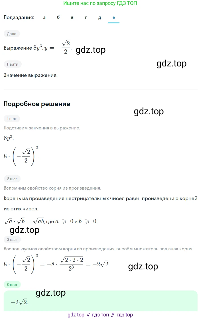 Алгебра, 8 класс Учебник, авторы: Дорофеев Георгий Владимирович, Суворова Светлана Борисовна, Бунимович Евгений Абрамович, Кузнецова Людмила Викторовна, Минаева Светлана Станиславовна, Рослова Лариса Олеговна, издательство Просвещение, Москва, 2023, белого цвета, страница 95, номер 2.120, Решение 2 (продолжение 6)