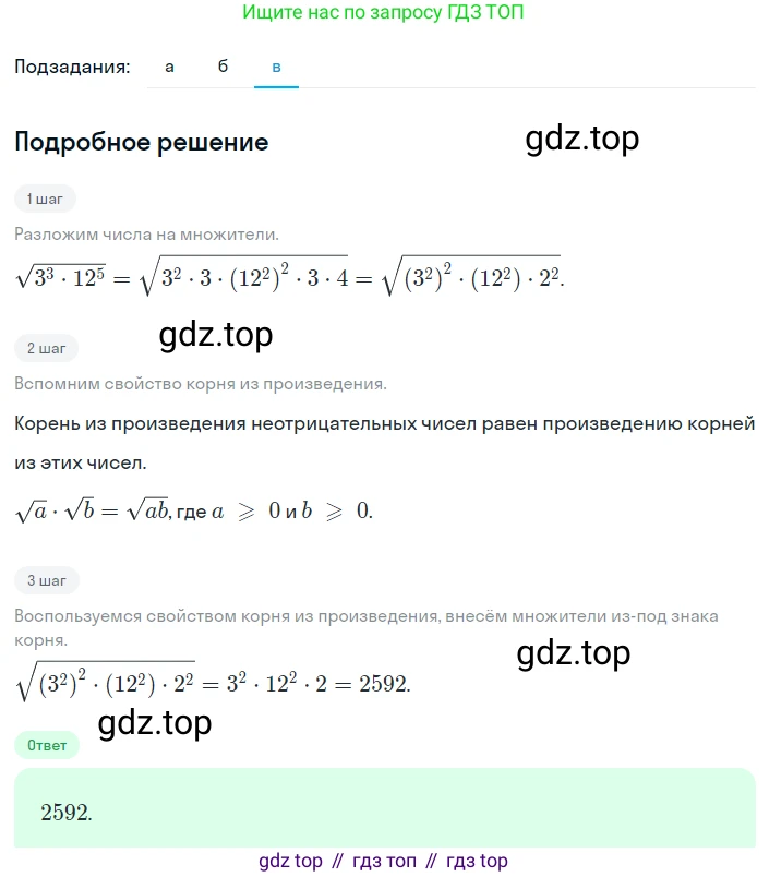 Алгебра, 8 класс Учебник, авторы: Дорофеев Георгий Владимирович, Суворова Светлана Борисовна, Бунимович Евгений Абрамович, Кузнецова Людмила Викторовна, Минаева Светлана Станиславовна, Рослова Лариса Олеговна, издательство Просвещение, Москва, 2023, белого цвета, страница 95, номер 2.123, Решение 2 (продолжение 3)