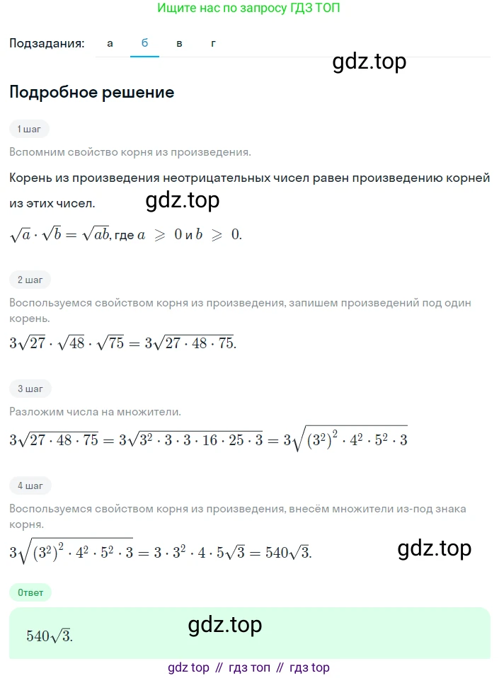 Алгебра, 8 класс Учебник, авторы: Дорофеев Георгий Владимирович, Суворова Светлана Борисовна, Бунимович Евгений Абрамович, Кузнецова Людмила Викторовна, Минаева Светлана Станиславовна, Рослова Лариса Олеговна, издательство Просвещение, Москва, 2023, белого цвета, страница 95, номер 2.124, Решение 2 (продолжение 2)
