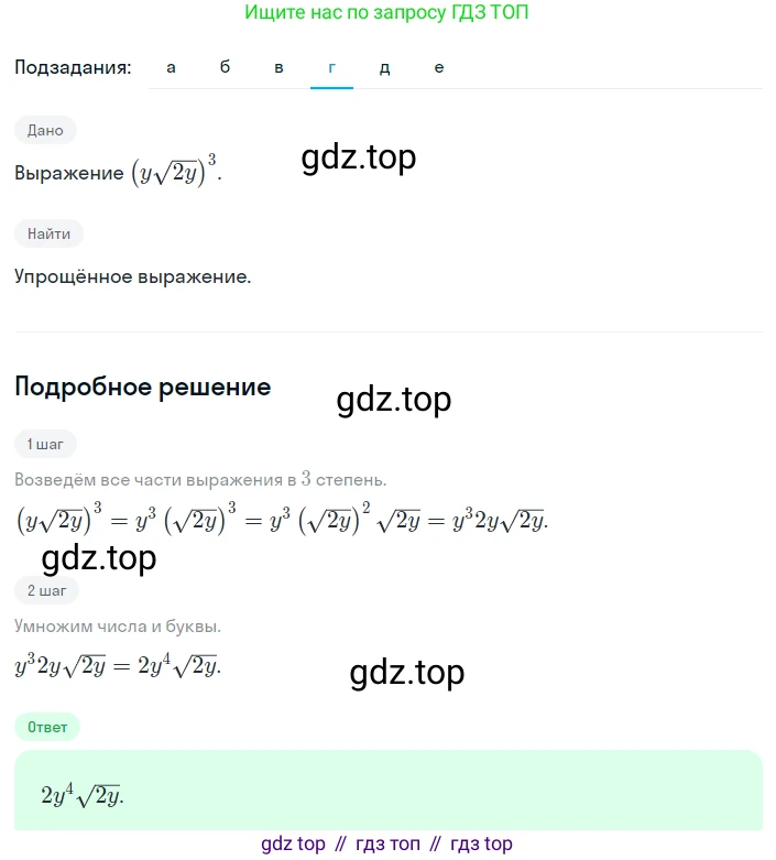 Алгебра, 8 класс Учебник, авторы: Дорофеев Георгий Владимирович, Суворова Светлана Борисовна, Бунимович Евгений Абрамович, Кузнецова Людмила Викторовна, Минаева Светлана Станиславовна, Рослова Лариса Олеговна, издательство Просвещение, Москва, 2023, белого цвета, страница 95, номер 2.125, Решение 2 (продолжение 4)