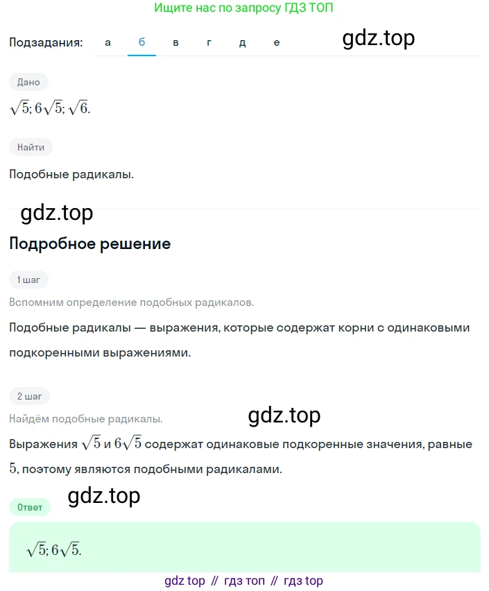 Алгебра, 8 класс Учебник, авторы: Дорофеев Георгий Владимирович, Суворова Светлана Борисовна, Бунимович Евгений Абрамович, Кузнецова Людмила Викторовна, Минаева Светлана Станиславовна, Рослова Лариса Олеговна, издательство Просвещение, Москва, 2023, белого цвета, страница 97, номер 2.128, Решение 2 (продолжение 2)