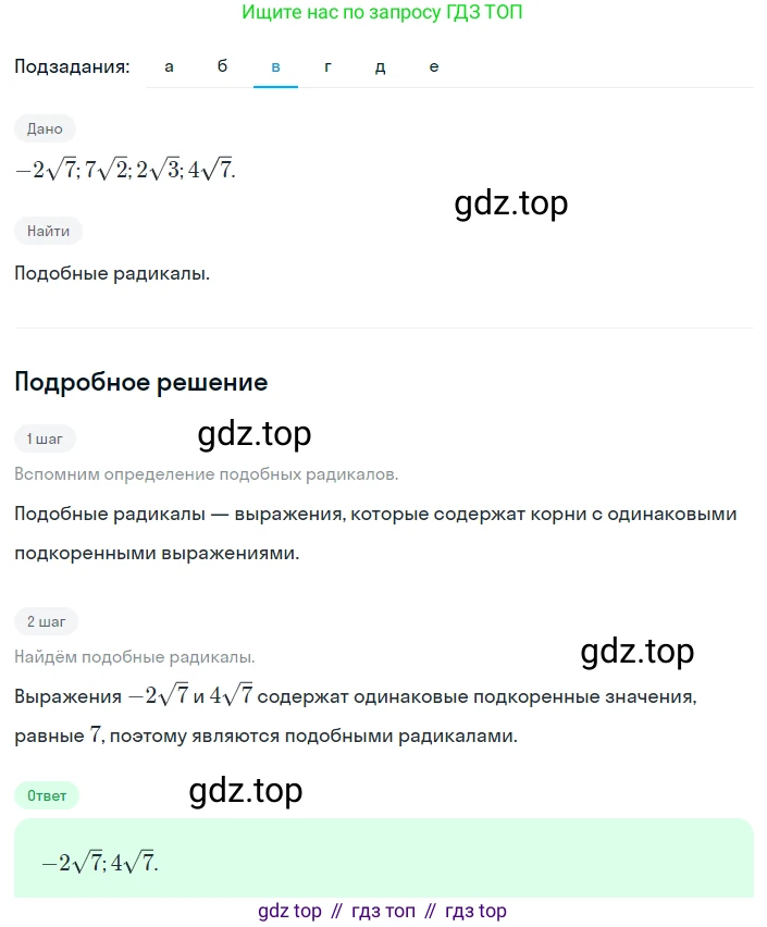 Алгебра, 8 класс Учебник, авторы: Дорофеев Георгий Владимирович, Суворова Светлана Борисовна, Бунимович Евгений Абрамович, Кузнецова Людмила Викторовна, Минаева Светлана Станиславовна, Рослова Лариса Олеговна, издательство Просвещение, Москва, 2023, белого цвета, страница 97, номер 2.128, Решение 2 (продолжение 3)
