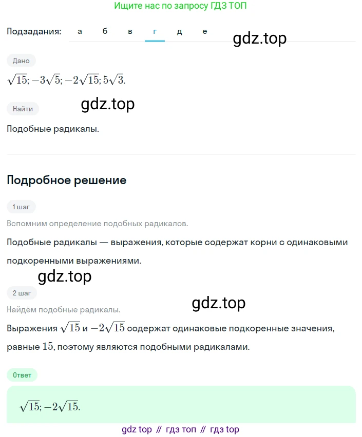 Алгебра, 8 класс Учебник, авторы: Дорофеев Георгий Владимирович, Суворова Светлана Борисовна, Бунимович Евгений Абрамович, Кузнецова Людмила Викторовна, Минаева Светлана Станиславовна, Рослова Лариса Олеговна, издательство Просвещение, Москва, 2023, белого цвета, страница 97, номер 2.128, Решение 2 (продолжение 4)