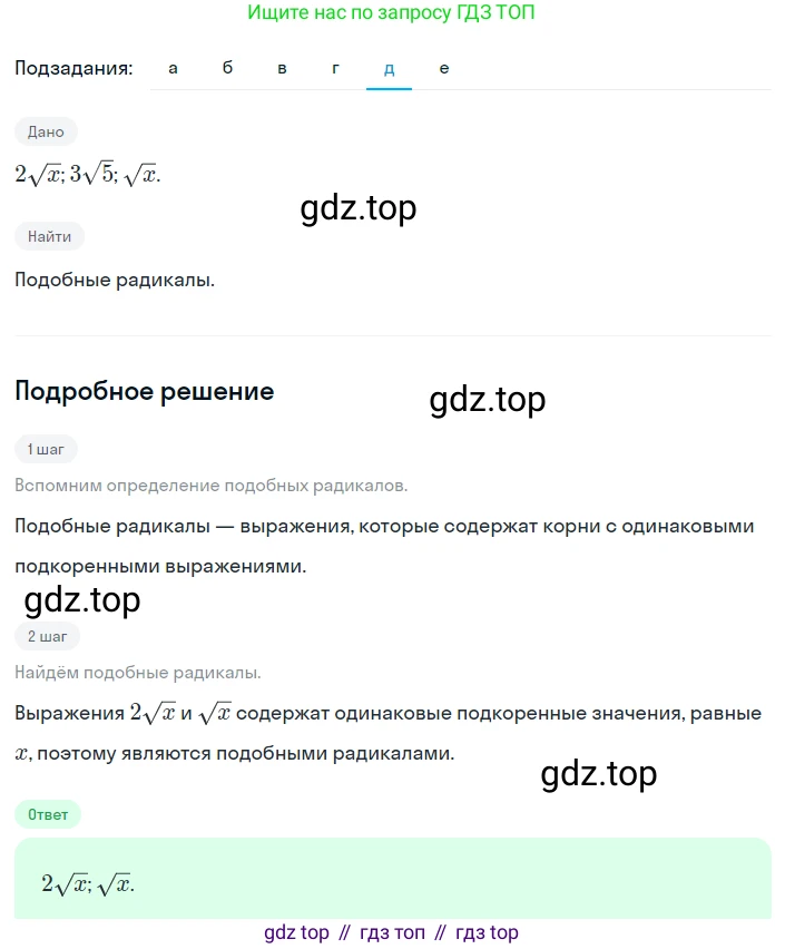 Алгебра, 8 класс Учебник, авторы: Дорофеев Георгий Владимирович, Суворова Светлана Борисовна, Бунимович Евгений Абрамович, Кузнецова Людмила Викторовна, Минаева Светлана Станиславовна, Рослова Лариса Олеговна, издательство Просвещение, Москва, 2023, белого цвета, страница 97, номер 2.128, Решение 2 (продолжение 5)