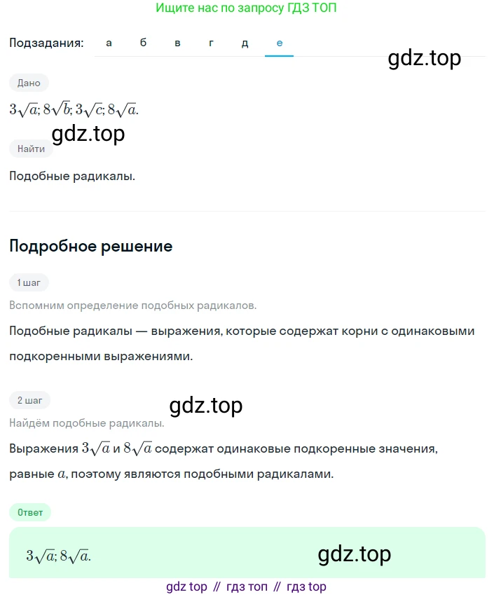Алгебра, 8 класс Учебник, авторы: Дорофеев Георгий Владимирович, Суворова Светлана Борисовна, Бунимович Евгений Абрамович, Кузнецова Людмила Викторовна, Минаева Светлана Станиславовна, Рослова Лариса Олеговна, издательство Просвещение, Москва, 2023, белого цвета, страница 97, номер 2.128, Решение 2 (продолжение 6)