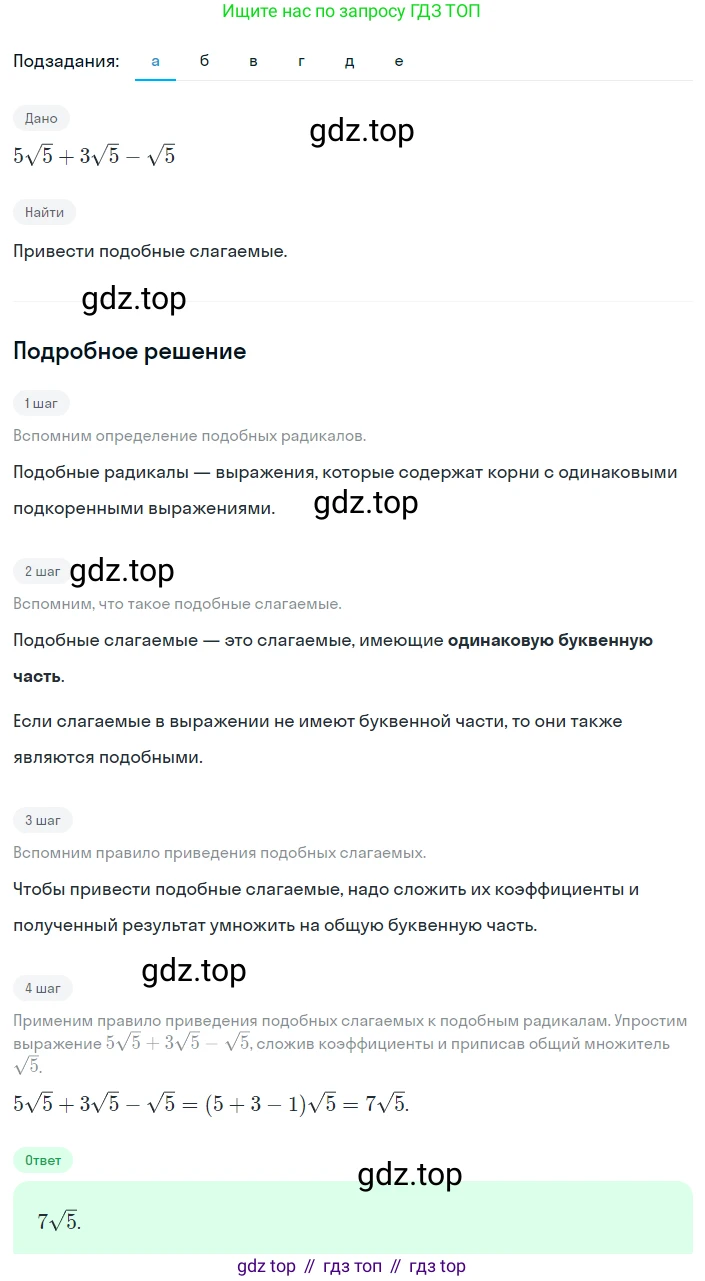 Алгебра, 8 класс Учебник, авторы: Дорофеев Георгий Владимирович, Суворова Светлана Борисовна, Бунимович Евгений Абрамович, Кузнецова Людмила Викторовна, Минаева Светлана Станиславовна, Рослова Лариса Олеговна, издательство Просвещение, Москва, 2023, белого цвета, страница 97, номер 2.129, Решение 2