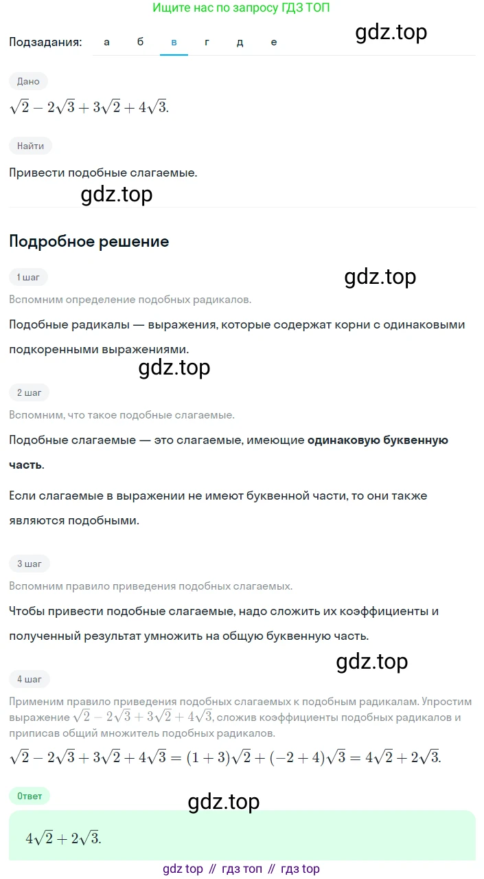 Алгебра, 8 класс Учебник, авторы: Дорофеев Георгий Владимирович, Суворова Светлана Борисовна, Бунимович Евгений Абрамович, Кузнецова Людмила Викторовна, Минаева Светлана Станиславовна, Рослова Лариса Олеговна, издательство Просвещение, Москва, 2023, белого цвета, страница 97, номер 2.129, Решение 2 (продолжение 3)
