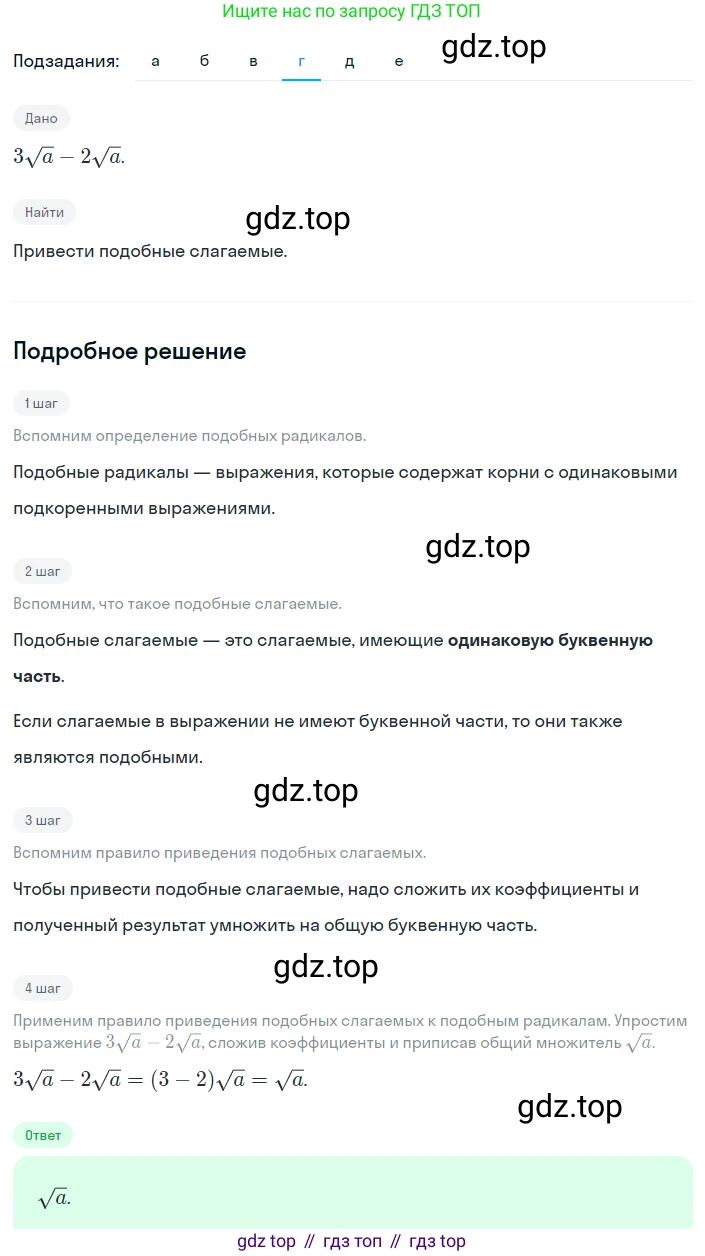 Алгебра, 8 класс Учебник, авторы: Дорофеев Георгий Владимирович, Суворова Светлана Борисовна, Бунимович Евгений Абрамович, Кузнецова Людмила Викторовна, Минаева Светлана Станиславовна, Рослова Лариса Олеговна, издательство Просвещение, Москва, 2023, белого цвета, страница 97, номер 2.129, Решение 2 (продолжение 4)