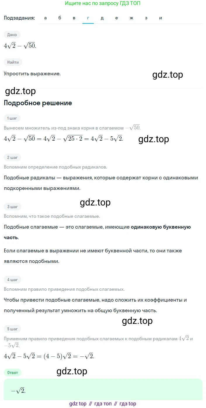 Алгебра, 8 класс Учебник, авторы: Дорофеев Георгий Владимирович, Суворова Светлана Борисовна, Бунимович Евгений Абрамович, Кузнецова Людмила Викторовна, Минаева Светлана Станиславовна, Рослова Лариса Олеговна, издательство Просвещение, Москва, 2023, белого цвета, страница 98, номер 2.130, Решение 2 (продолжение 4)