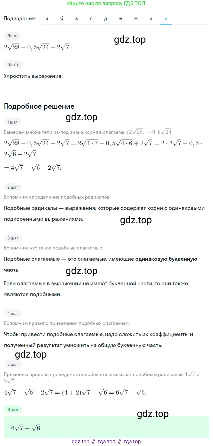 Алгебра, 8 класс Учебник, авторы: Дорофеев Георгий Владимирович, Суворова Светлана Борисовна, Бунимович Евгений Абрамович, Кузнецова Людмила Викторовна, Минаева Светлана Станиславовна, Рослова Лариса Олеговна, издательство Просвещение, Москва, 2023, белого цвета, страница 98, номер 2.130, Решение 2 (продолжение 9)