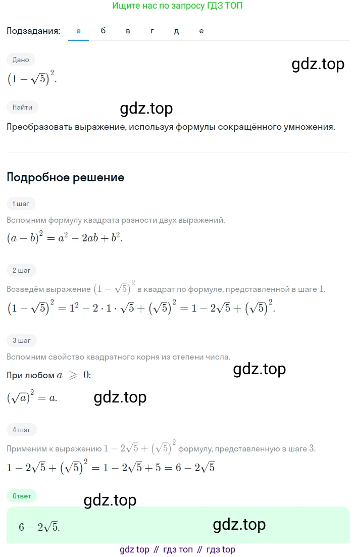 Алгебра, 8 класс Учебник, авторы: Дорофеев Георгий Владимирович, Суворова Светлана Борисовна, Бунимович Евгений Абрамович, Кузнецова Людмила Викторовна, Минаева Светлана Станиславовна, Рослова Лариса Олеговна, издательство Просвещение, Москва, 2023, белого цвета, страница 98, номер 2.133, Решение 2