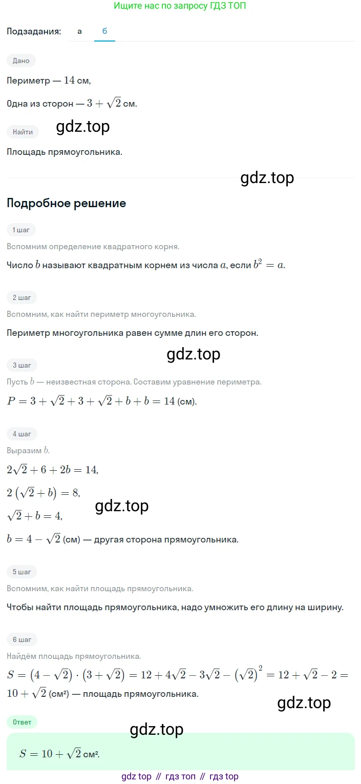 Алгебра, 8 класс Учебник, авторы: Дорофеев Георгий Владимирович, Суворова Светлана Борисовна, Бунимович Евгений Абрамович, Кузнецова Людмила Викторовна, Минаева Светлана Станиславовна, Рослова Лариса Олеговна, издательство Просвещение, Москва, 2023, белого цвета, страница 99, номер 2.138, Решение 2 (продолжение 2)