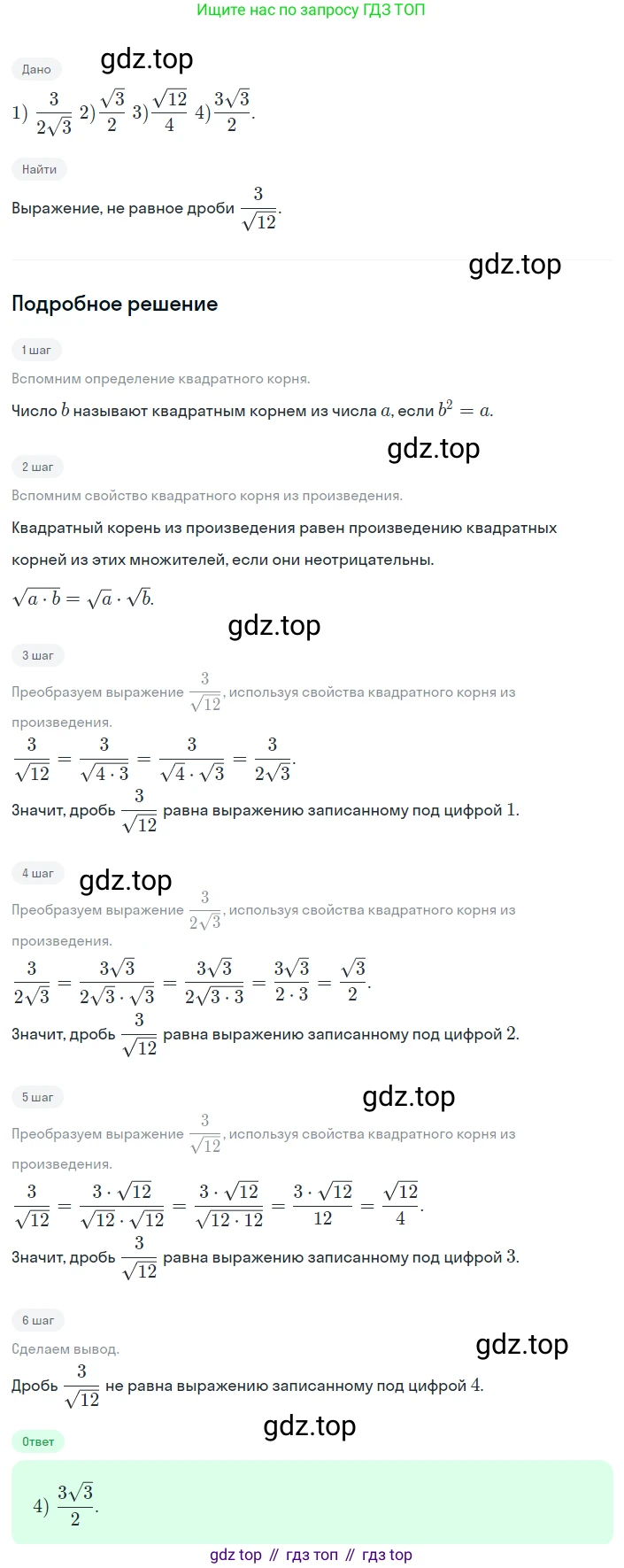 Алгебра, 8 класс Учебник, авторы: Дорофеев Георгий Владимирович, Суворова Светлана Борисовна, Бунимович Евгений Абрамович, Кузнецова Людмила Викторовна, Минаева Светлана Станиславовна, Рослова Лариса Олеговна, издательство Просвещение, Москва, 2023, белого цвета, страница 99, номер 2.141, Решение 2