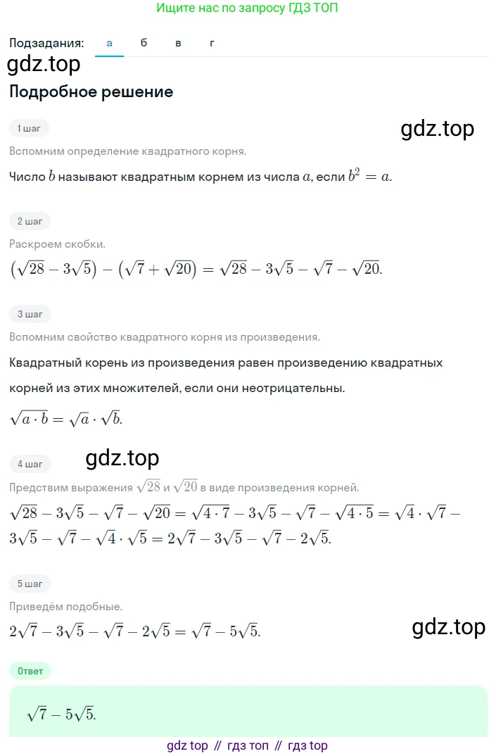 Алгебра, 8 класс Учебник, авторы: Дорофеев Георгий Владимирович, Суворова Светлана Борисовна, Бунимович Евгений Абрамович, Кузнецова Людмила Викторовна, Минаева Светлана Станиславовна, Рослова Лариса Олеговна, издательство Просвещение, Москва, 2023, белого цвета, страница 99, номер 2.144, Решение 2