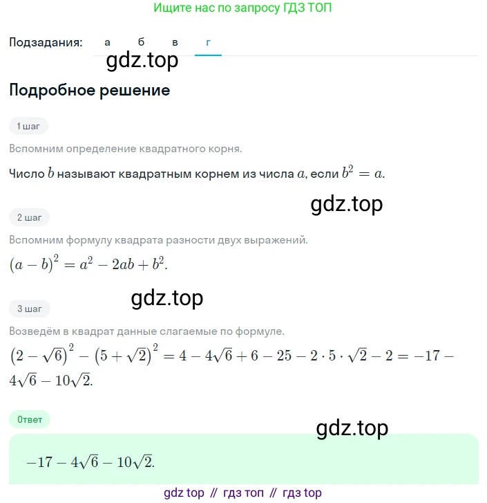 Алгебра, 8 класс Учебник, авторы: Дорофеев Георгий Владимирович, Суворова Светлана Борисовна, Бунимович Евгений Абрамович, Кузнецова Людмила Викторовна, Минаева Светлана Станиславовна, Рослова Лариса Олеговна, издательство Просвещение, Москва, 2023, белого цвета, страница 100, номер 2.147, Решение 2 (продолжение 4)