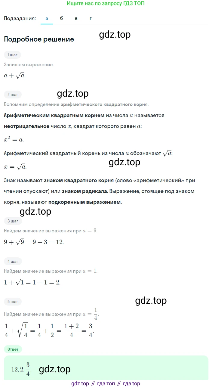 Алгебра, 8 класс Учебник, авторы: Дорофеев Георгий Владимирович, Суворова Светлана Борисовна, Бунимович Евгений Абрамович, Кузнецова Людмила Викторовна, Минаева Светлана Станиславовна, Рослова Лариса Олеговна, издательство Просвещение, Москва, 2023, белого цвета, страница 65, номер 2.15, Решение 2
