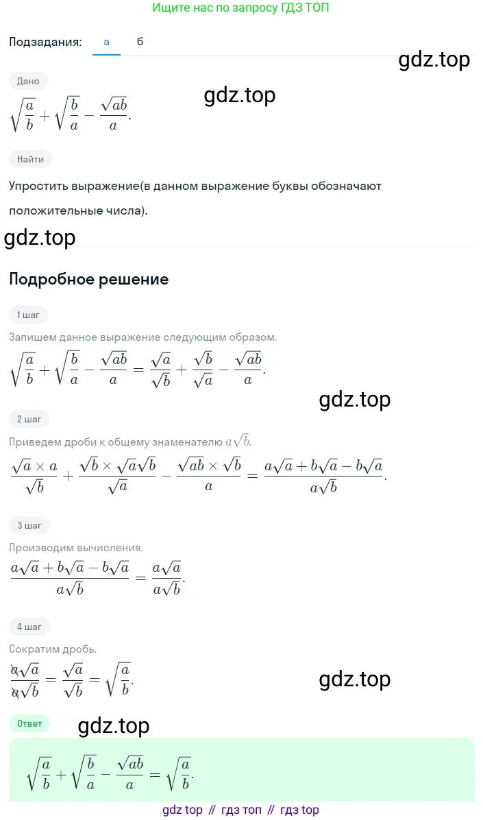 Алгебра, 8 класс Учебник, авторы: Дорофеев Георгий Владимирович, Суворова Светлана Борисовна, Бунимович Евгений Абрамович, Кузнецова Людмила Викторовна, Минаева Светлана Станиславовна, Рослова Лариса Олеговна, издательство Просвещение, Москва, 2023, белого цвета, страница 101, номер 2.158, Решение 2