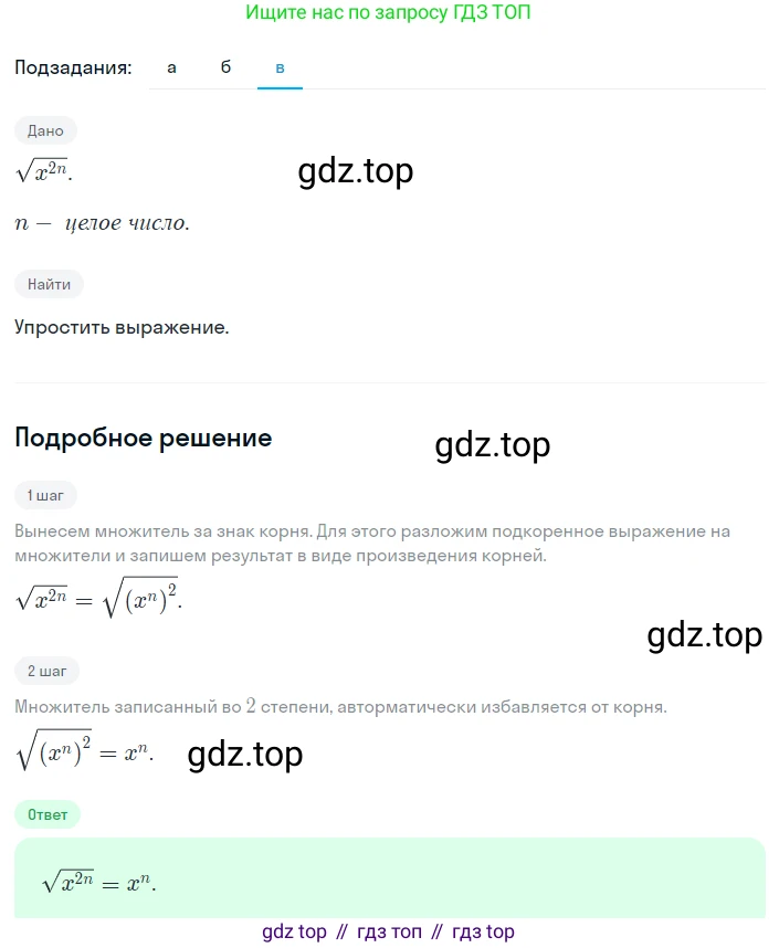 Алгебра, 8 класс Учебник, авторы: Дорофеев Георгий Владимирович, Суворова Светлана Борисовна, Бунимович Евгений Абрамович, Кузнецова Людмила Викторовна, Минаева Светлана Станиславовна, Рослова Лариса Олеговна, издательство Просвещение, Москва, 2023, белого цвета, страница 102, номер 2.162, Решение 2 (продолжение 3)