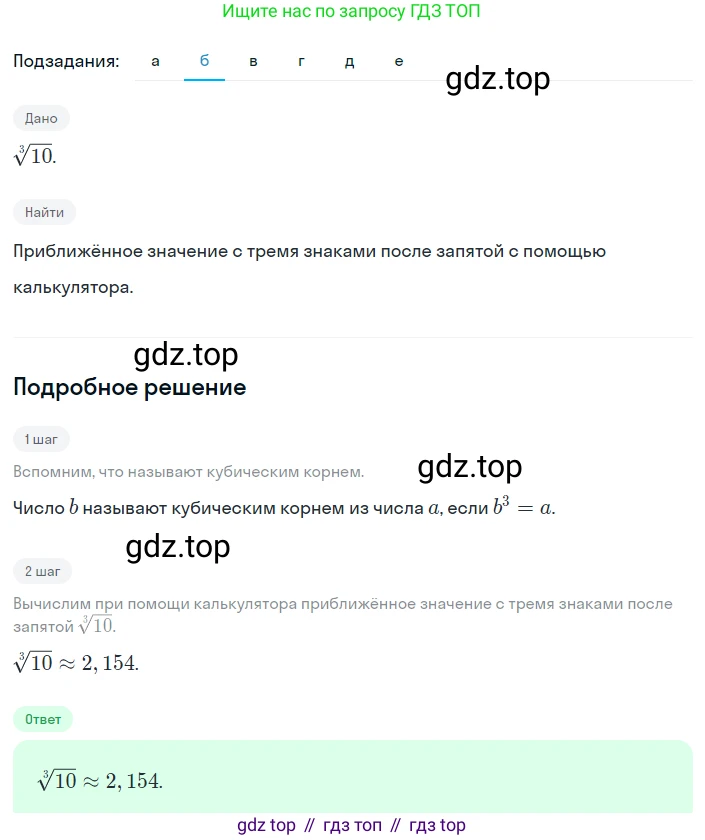 Алгебра, 8 класс Учебник, авторы: Дорофеев Георгий Владимирович, Суворова Светлана Борисовна, Бунимович Евгений Абрамович, Кузнецова Людмила Викторовна, Минаева Светлана Станиславовна, Рослова Лариса Олеговна, издательство Просвещение, Москва, 2023, белого цвета, страница 105, номер 2.167, Решение 2 (продолжение 2)