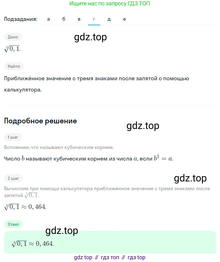Алгебра, 8 класс Учебник, авторы: Дорофеев Георгий Владимирович, Суворова Светлана Борисовна, Бунимович Евгений Абрамович, Кузнецова Людмила Викторовна, Минаева Светлана Станиславовна, Рослова Лариса Олеговна, издательство Просвещение, Москва, 2023, белого цвета, страница 105, номер 2.167, Решение 2 (продолжение 4)