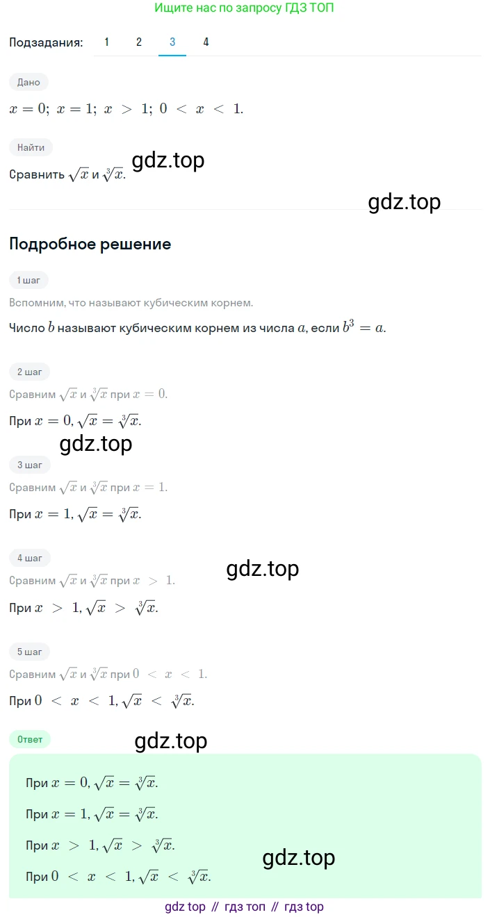 Алгебра, 8 класс Учебник, авторы: Дорофеев Георгий Владимирович, Суворова Светлана Борисовна, Бунимович Евгений Абрамович, Кузнецова Людмила Викторовна, Минаева Светлана Станиславовна, Рослова Лариса Олеговна, издательство Просвещение, Москва, 2023, белого цвета, страница 107, номер 2.177, Решение 2 (продолжение 2)