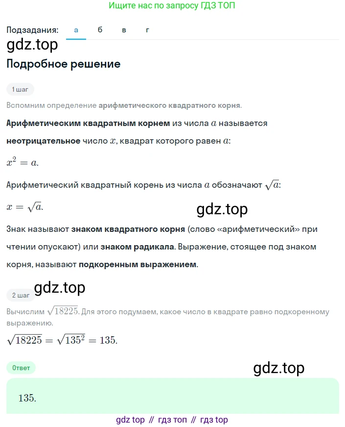 Алгебра, 8 класс Учебник, авторы: Дорофеев Георгий Владимирович, Суворова Светлана Борисовна, Бунимович Евгений Абрамович, Кузнецова Людмила Викторовна, Минаева Светлана Станиславовна, Рослова Лариса Олеговна, издательство Просвещение, Москва, 2023, белого цвета, страница 66, номер 2.20, Решение 2