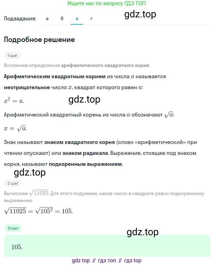 Алгебра, 8 класс Учебник, авторы: Дорофеев Георгий Владимирович, Суворова Светлана Борисовна, Бунимович Евгений Абрамович, Кузнецова Людмила Викторовна, Минаева Светлана Станиславовна, Рослова Лариса Олеговна, издательство Просвещение, Москва, 2023, белого цвета, страница 66, номер 2.20, Решение 2 (продолжение 3)