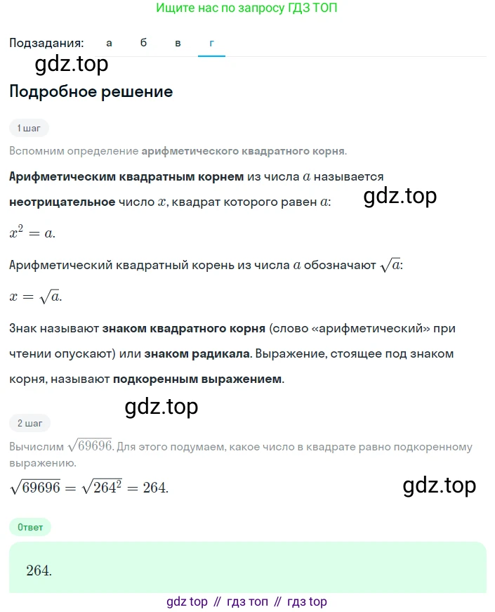 Алгебра, 8 класс Учебник, авторы: Дорофеев Георгий Владимирович, Суворова Светлана Борисовна, Бунимович Евгений Абрамович, Кузнецова Людмила Викторовна, Минаева Светлана Станиславовна, Рослова Лариса Олеговна, издательство Просвещение, Москва, 2023, белого цвета, страница 66, номер 2.20, Решение 2 (продолжение 4)