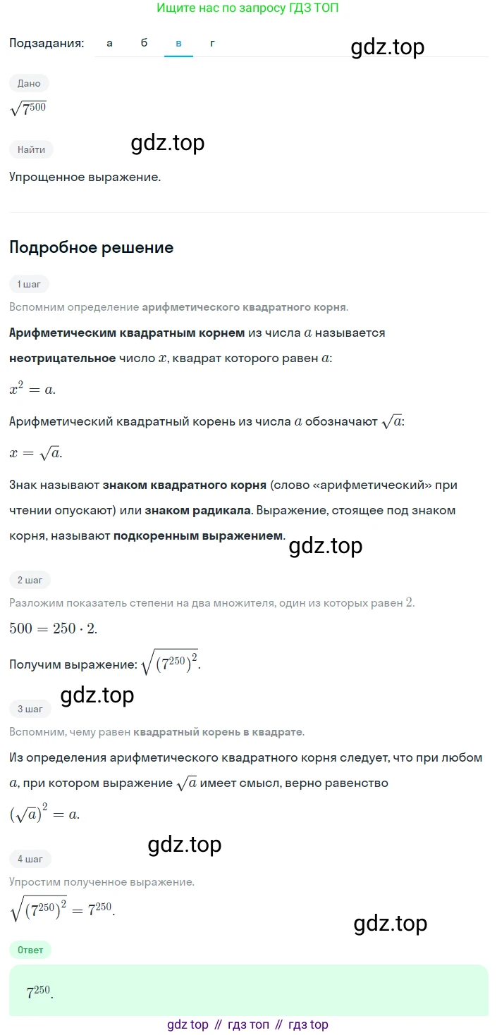 Алгебра, 8 класс Учебник, авторы: Дорофеев Георгий Владимирович, Суворова Светлана Борисовна, Бунимович Евгений Абрамович, Кузнецова Людмила Викторовна, Минаева Светлана Станиславовна, Рослова Лариса Олеговна, издательство Просвещение, Москва, 2023, белого цвета, страница 66, номер 2.21, Решение 2 (продолжение 3)
