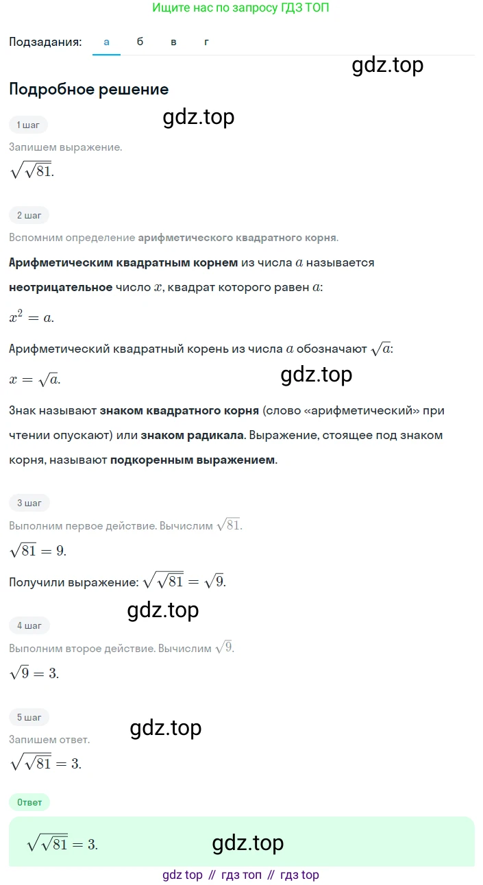 Алгебра, 8 класс Учебник, авторы: Дорофеев Георгий Владимирович, Суворова Светлана Борисовна, Бунимович Евгений Абрамович, Кузнецова Людмила Викторовна, Минаева Светлана Станиславовна, Рослова Лариса Олеговна, издательство Просвещение, Москва, 2023, белого цвета, страница 66, номер 2.22, Решение 2