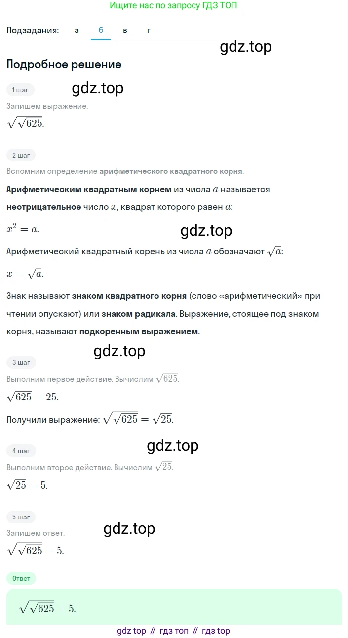 Алгебра, 8 класс Учебник, авторы: Дорофеев Георгий Владимирович, Суворова Светлана Борисовна, Бунимович Евгений Абрамович, Кузнецова Людмила Викторовна, Минаева Светлана Станиславовна, Рослова Лариса Олеговна, издательство Просвещение, Москва, 2023, белого цвета, страница 66, номер 2.22, Решение 2 (продолжение 2)