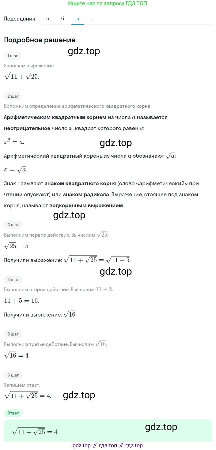 Алгебра, 8 класс Учебник, авторы: Дорофеев Георгий Владимирович, Суворова Светлана Борисовна, Бунимович Евгений Абрамович, Кузнецова Людмила Викторовна, Минаева Светлана Станиславовна, Рослова Лариса Олеговна, издательство Просвещение, Москва, 2023, белого цвета, страница 66, номер 2.22, Решение 2 (продолжение 3)