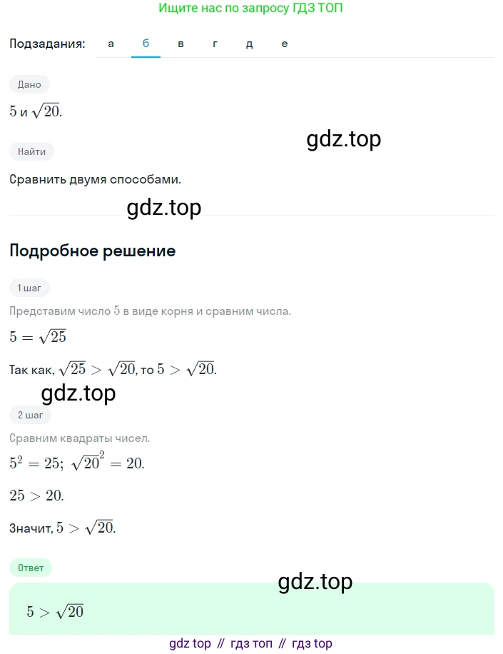 Алгебра, 8 класс Учебник, авторы: Дорофеев Георгий Владимирович, Суворова Светлана Борисовна, Бунимович Евгений Абрамович, Кузнецова Людмила Викторовна, Минаева Светлана Станиславовна, Рослова Лариса Олеговна, издательство Просвещение, Москва, 2023, белого цвета, страница 72, номер 2.37, Решение 2 (продолжение 2)