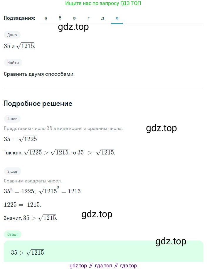 Алгебра, 8 класс Учебник, авторы: Дорофеев Георгий Владимирович, Суворова Светлана Борисовна, Бунимович Евгений Абрамович, Кузнецова Людмила Викторовна, Минаева Светлана Станиславовна, Рослова Лариса Олеговна, издательство Просвещение, Москва, 2023, белого цвета, страница 72, номер 2.37, Решение 2 (продолжение 6)