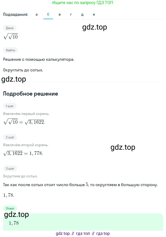 Алгебра, 8 класс Учебник, авторы: Дорофеев Георгий Владимирович, Суворова Светлана Борисовна, Бунимович Евгений Абрамович, Кузнецова Людмила Викторовна, Минаева Светлана Станиславовна, Рослова Лариса Олеговна, издательство Просвещение, Москва, 2023, белого цвета, страница 74, номер 2.45, Решение 2 (продолжение 2)