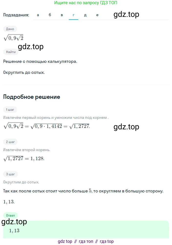 Алгебра, 8 класс Учебник, авторы: Дорофеев Георгий Владимирович, Суворова Светлана Борисовна, Бунимович Евгений Абрамович, Кузнецова Людмила Викторовна, Минаева Светлана Станиславовна, Рослова Лариса Олеговна, издательство Просвещение, Москва, 2023, белого цвета, страница 74, номер 2.45, Решение 2 (продолжение 4)