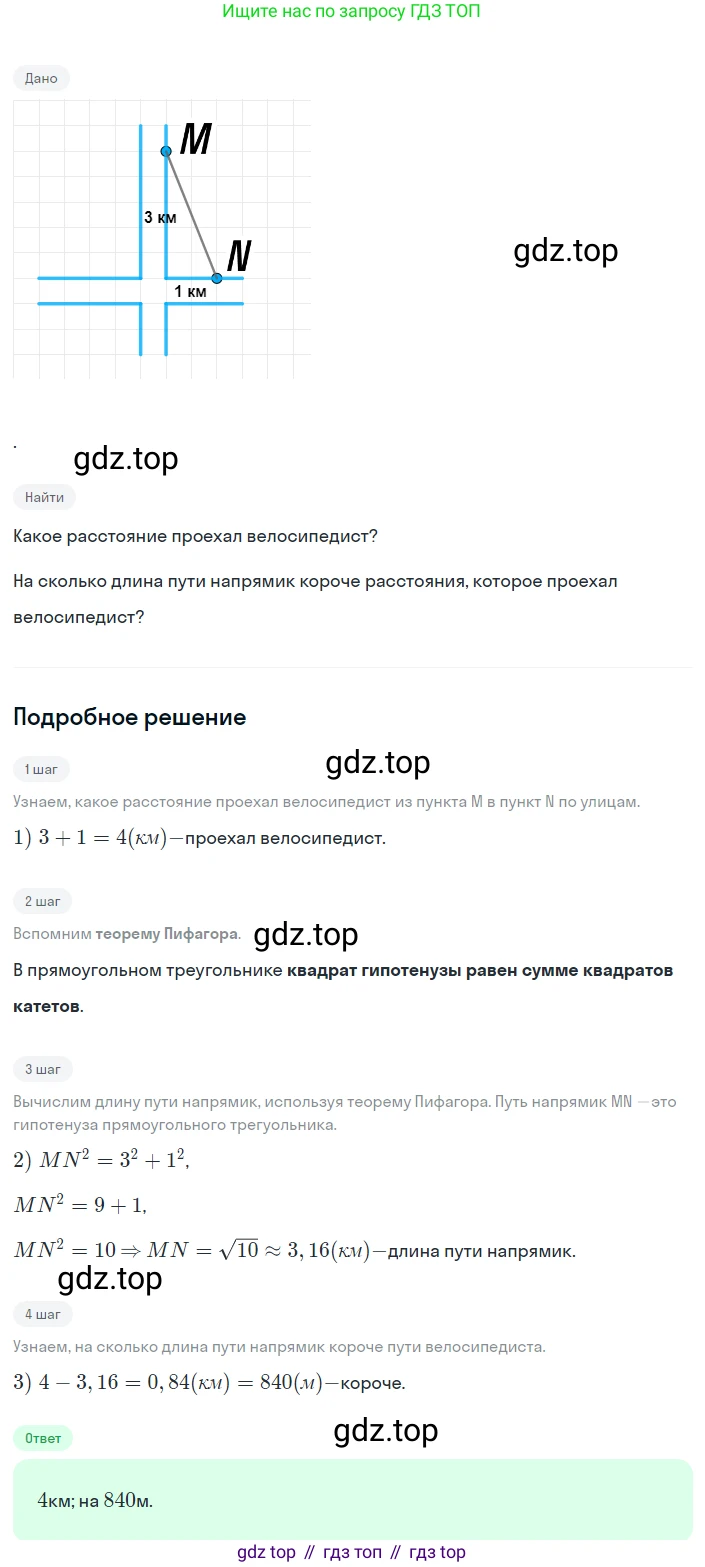 Алгебра, 8 класс Учебник, авторы: Дорофеев Георгий Владимирович, Суворова Светлана Борисовна, Бунимович Евгений Абрамович, Кузнецова Людмила Викторовна, Минаева Светлана Станиславовна, Рослова Лариса Олеговна, издательство Просвещение, Москва, 2023, белого цвета, страница 77, номер 2.49, Решение 2