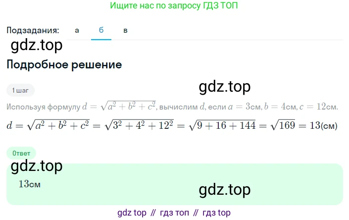 Алгебра, 8 класс Учебник, авторы: Дорофеев Георгий Владимирович, Суворова Светлана Борисовна, Бунимович Евгений Абрамович, Кузнецова Людмила Викторовна, Минаева Светлана Станиславовна, Рослова Лариса Олеговна, издательство Просвещение, Москва, 2023, белого цвета, страница 79, номер 2.61, Решение 2 (продолжение 2)