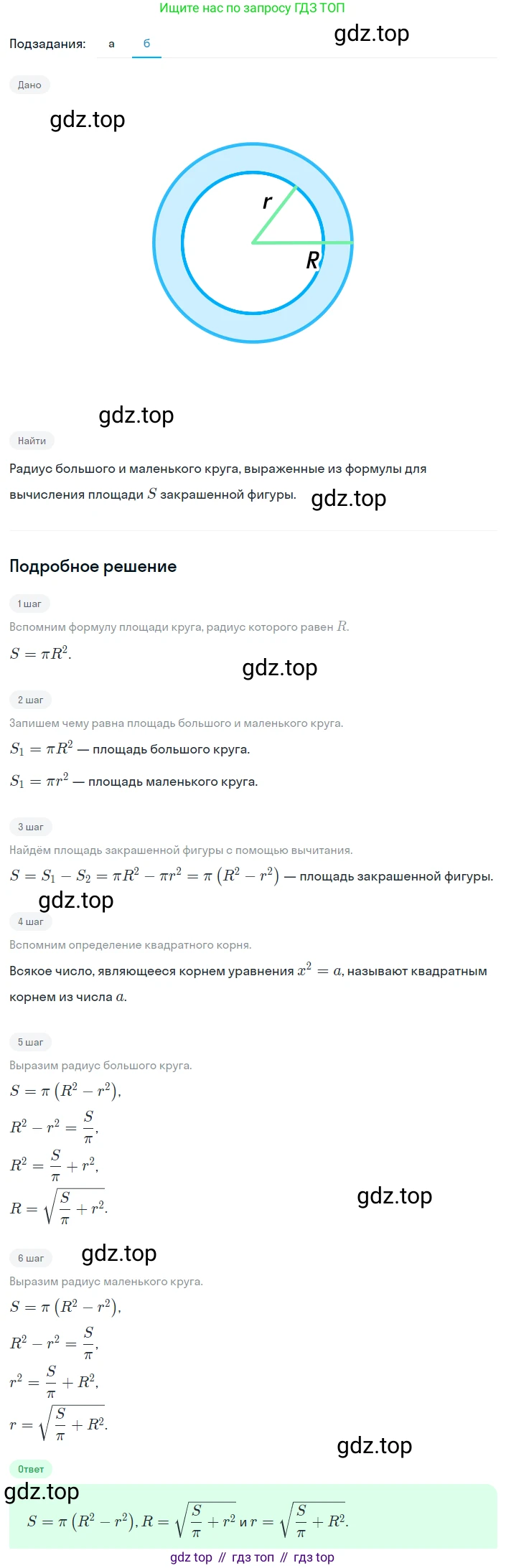 Алгебра, 8 класс Учебник, авторы: Дорофеев Георгий Владимирович, Суворова Светлана Борисовна, Бунимович Евгений Абрамович, Кузнецова Людмила Викторовна, Минаева Светлана Станиславовна, Рослова Лариса Олеговна, издательство Просвещение, Москва, 2023, белого цвета, страница 84, номер 2.75, Решение 2 (продолжение 2)
