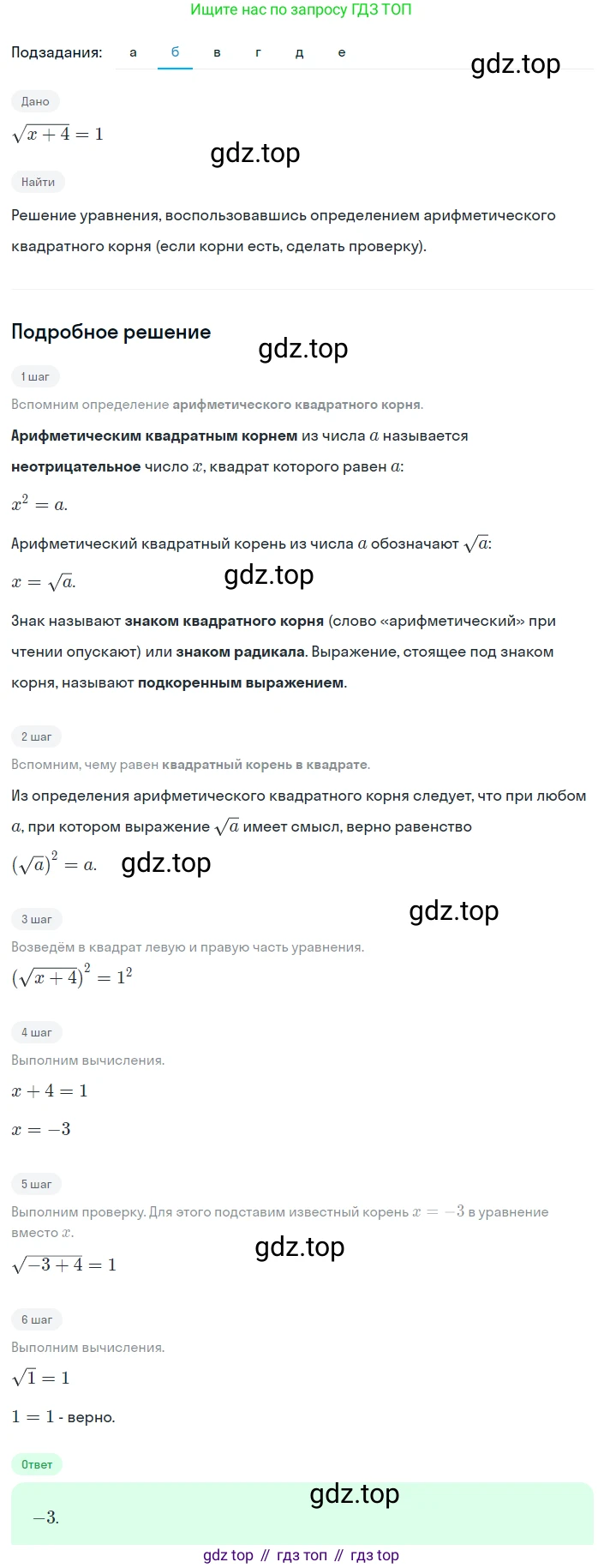 Алгебра, 8 класс Учебник, авторы: Дорофеев Георгий Владимирович, Суворова Светлана Борисовна, Бунимович Евгений Абрамович, Кузнецова Людмила Викторовна, Минаева Светлана Станиславовна, Рослова Лариса Олеговна, издательство Просвещение, Москва, 2023, белого цвета, страница 85, номер 2.81, Решение 2 (продолжение 2)