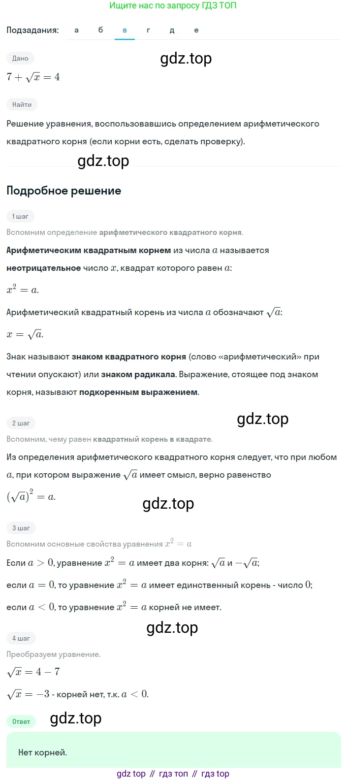 Алгебра, 8 класс Учебник, авторы: Дорофеев Георгий Владимирович, Суворова Светлана Борисовна, Бунимович Евгений Абрамович, Кузнецова Людмила Викторовна, Минаева Светлана Станиславовна, Рослова Лариса Олеговна, издательство Просвещение, Москва, 2023, белого цвета, страница 85, номер 2.81, Решение 2 (продолжение 3)