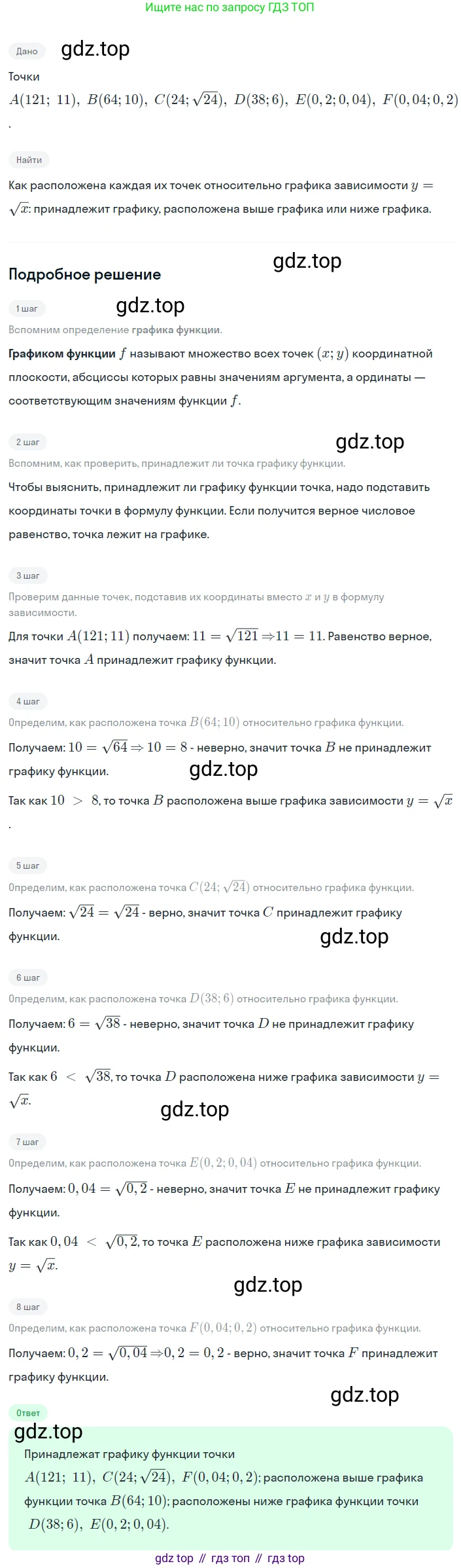 Алгебра, 8 класс Учебник, авторы: Дорофеев Георгий Владимирович, Суворова Светлана Борисовна, Бунимович Евгений Абрамович, Кузнецова Людмила Викторовна, Минаева Светлана Станиславовна, Рослова Лариса Олеговна, издательство Просвещение, Москва, 2023, белого цвета, страница 87, номер 2.87, Решение 2