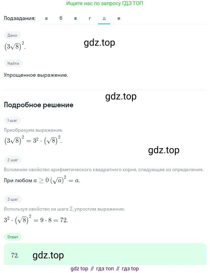 Алгебра, 8 класс Учебник, авторы: Дорофеев Георгий Владимирович, Суворова Светлана Борисовна, Бунимович Евгений Абрамович, Кузнецова Людмила Викторовна, Минаева Светлана Станиславовна, Рослова Лариса Олеговна, издательство Просвещение, Москва, 2023, белого цвета, страница 91, номер 2.94, Решение 2 (продолжение 5)