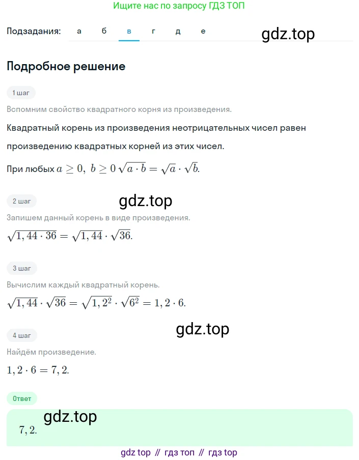 Алгебра, 8 класс Учебник, авторы: Дорофеев Георгий Владимирович, Суворова Светлана Борисовна, Бунимович Евгений Абрамович, Кузнецова Людмила Викторовна, Минаева Светлана Станиславовна, Рослова Лариса Олеговна, издательство Просвещение, Москва, 2023, белого цвета, страница 92, номер 2.96, Решение 2 (продолжение 3)