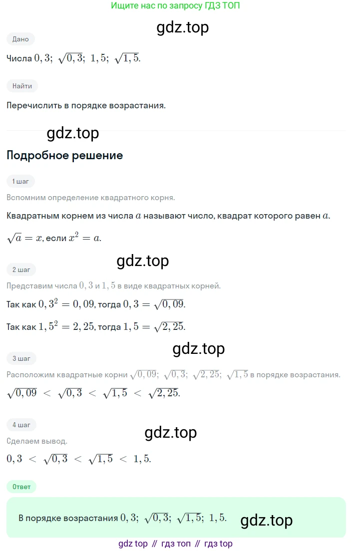 Алгебра, 8 класс Учебник, авторы: Дорофеев Георгий Владимирович, Суворова Светлана Борисовна, Бунимович Евгений Абрамович, Кузнецова Людмила Викторовна, Минаева Светлана Станиславовна, Рослова Лариса Олеговна, издательство Просвещение, Москва, 2023, белого цвета, страница 113, номер 11, Решение 2