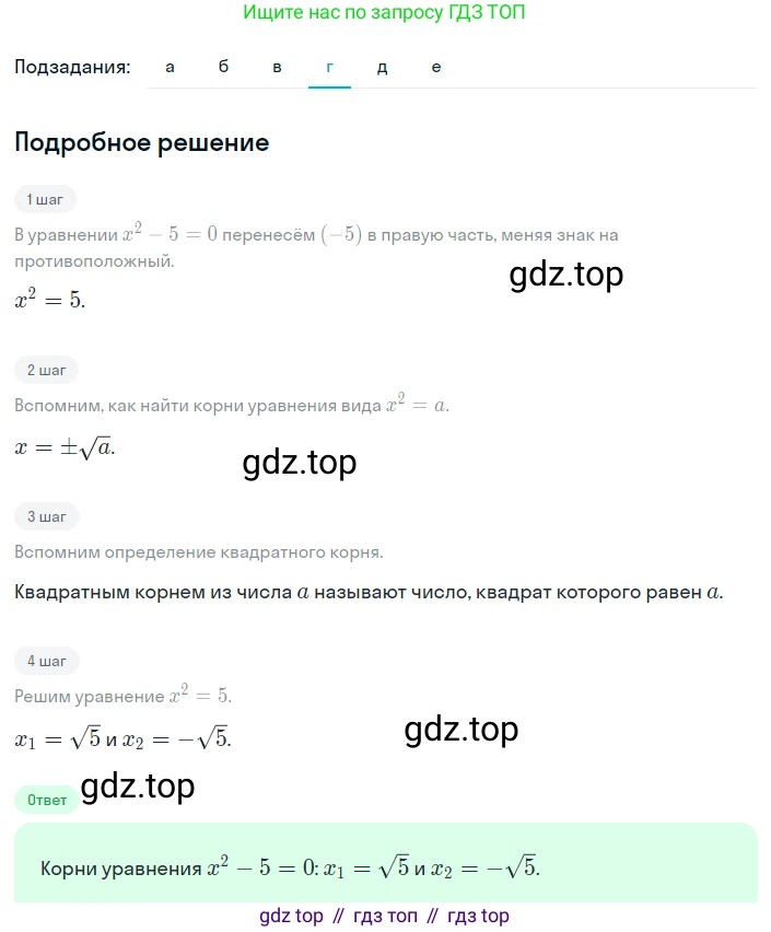 Алгебра, 8 класс Учебник, авторы: Дорофеев Георгий Владимирович, Суворова Светлана Борисовна, Бунимович Евгений Абрамович, Кузнецова Людмила Викторовна, Минаева Светлана Станиславовна, Рослова Лариса Олеговна, издательство Просвещение, Москва, 2023, белого цвета, страница 111, номер 10, Решение 2 (продолжение 4)