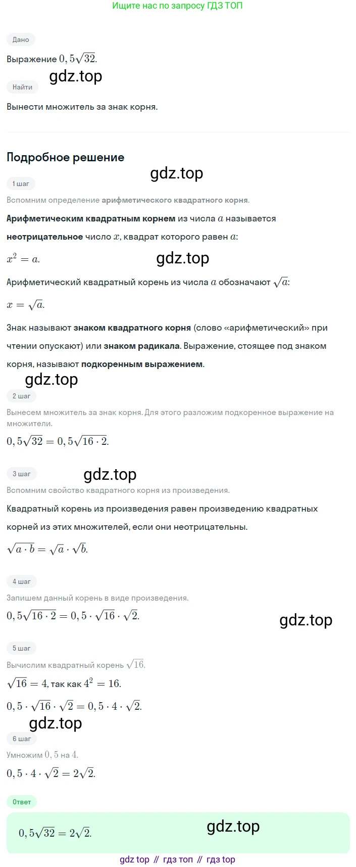 Алгебра, 8 класс Учебник, авторы: Дорофеев Георгий Владимирович, Суворова Светлана Борисовна, Бунимович Евгений Абрамович, Кузнецова Людмила Викторовна, Минаева Светлана Станиславовна, Рослова Лариса Олеговна, издательство Просвещение, Москва, 2023, белого цвета, страница 111, номер 13, Решение 2