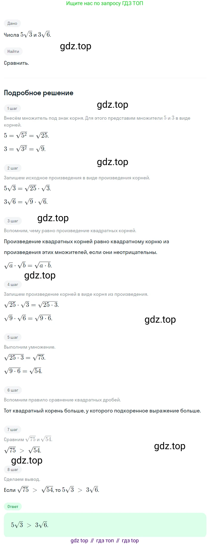 Алгебра, 8 класс Учебник, авторы: Дорофеев Георгий Владимирович, Суворова Светлана Борисовна, Бунимович Евгений Абрамович, Кузнецова Людмила Викторовна, Минаева Светлана Станиславовна, Рослова Лариса Олеговна, издательство Просвещение, Москва, 2023, белого цвета, страница 111, номер 15, Решение 2