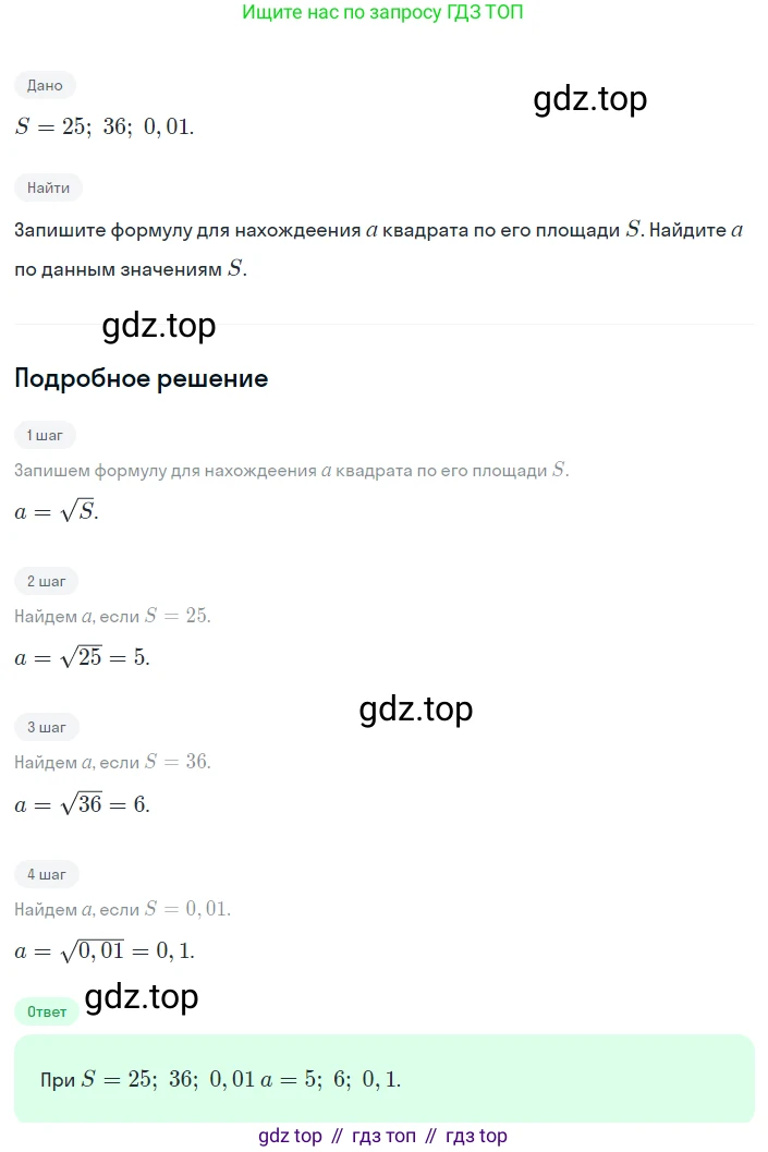Алгебра, 8 класс Учебник, авторы: Дорофеев Георгий Владимирович, Суворова Светлана Борисовна, Бунимович Евгений Абрамович, Кузнецова Людмила Викторовна, Минаева Светлана Станиславовна, Рослова Лариса Олеговна, издательство Просвещение, Москва, 2023, белого цвета, страница 110, номер 1, Решение 2